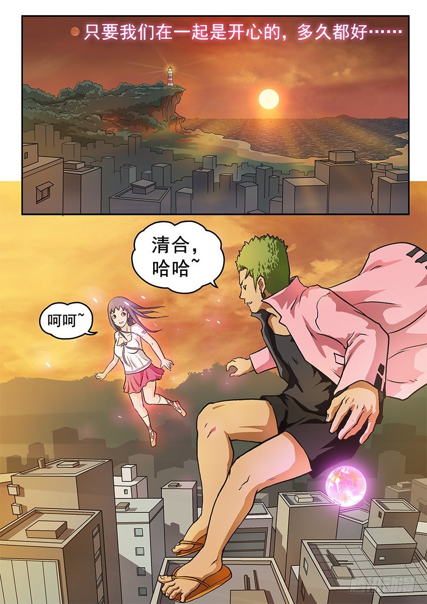 《三魂七魄》灯塔 第8页