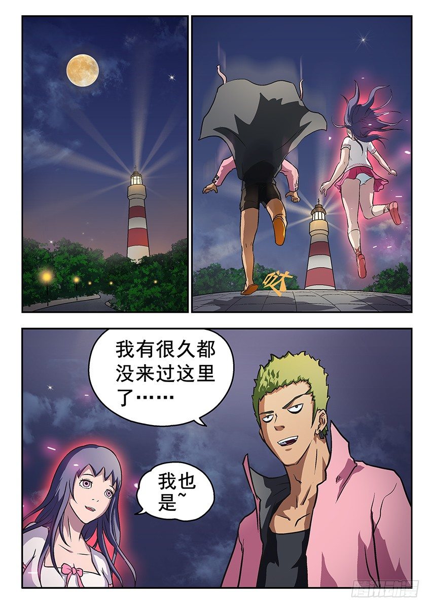 《三魂七魄》遇袭 第1页