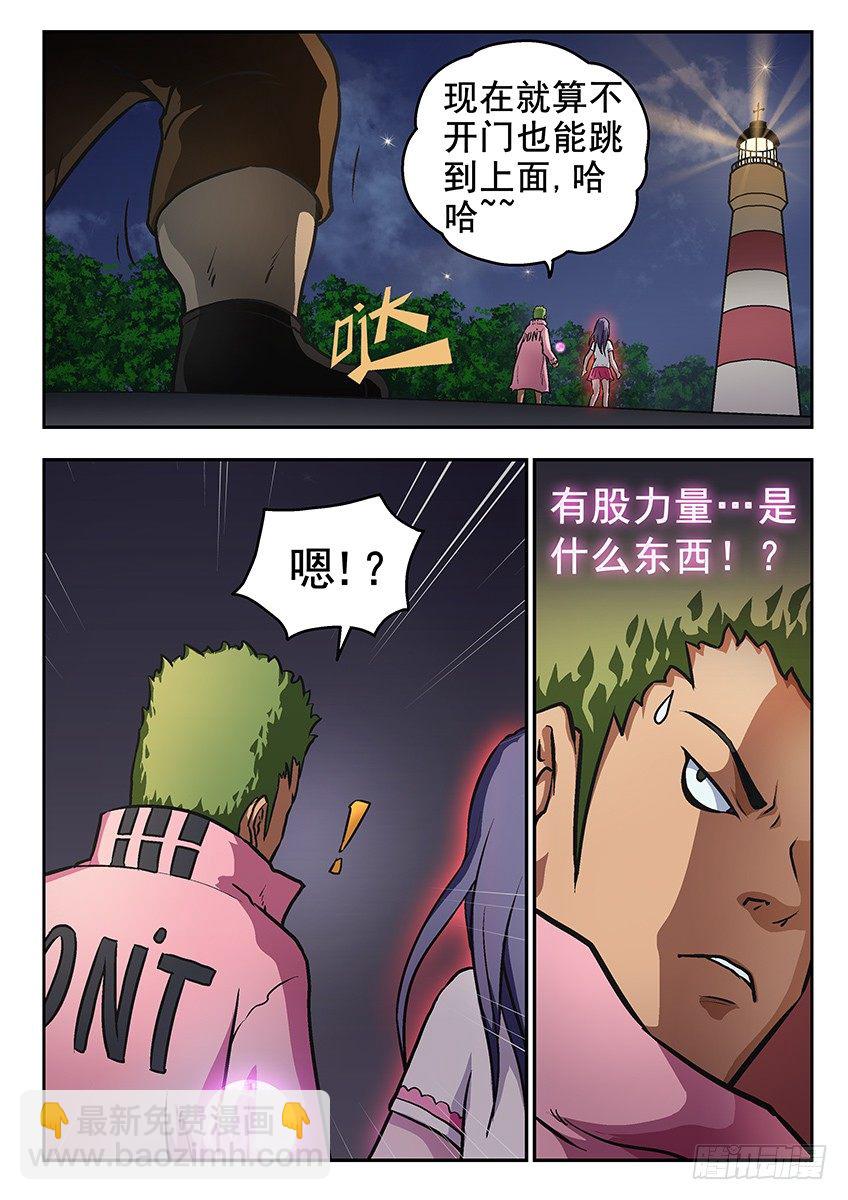 《三魂七魄》遇袭 第2页