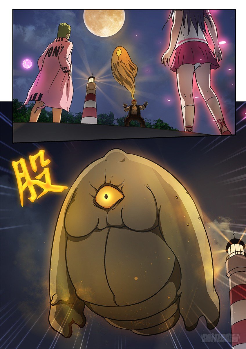 《三魂七魄》魄灵股 第2页