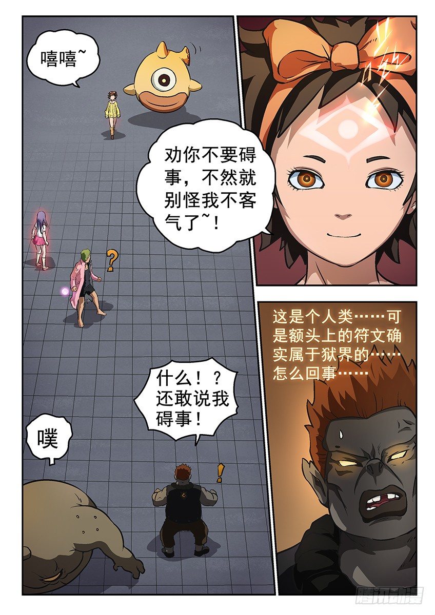 《三魂七魄》大啵泡 第1页