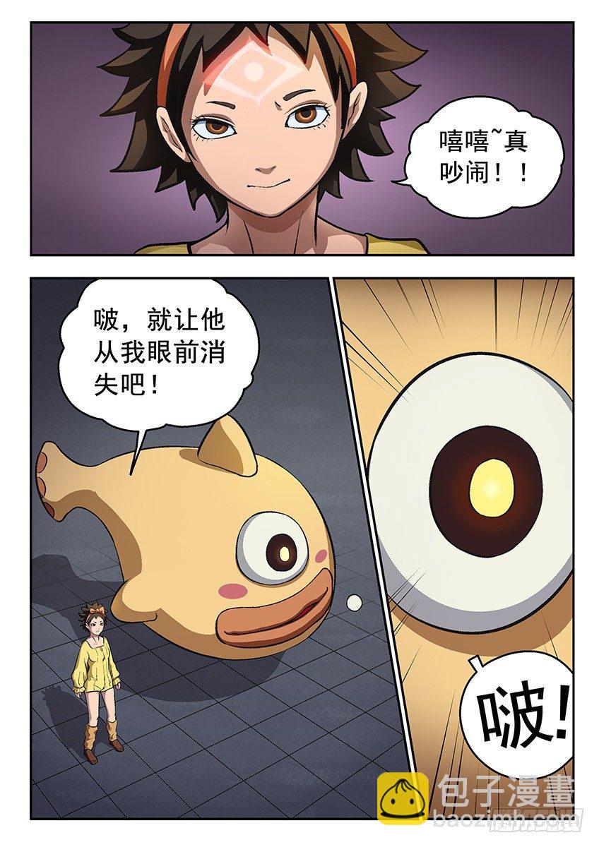 《三魂七魄》大啵泡 第4页