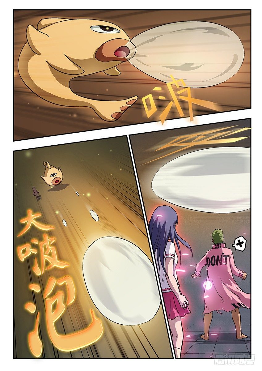 《三魂七魄》大啵泡 第6页