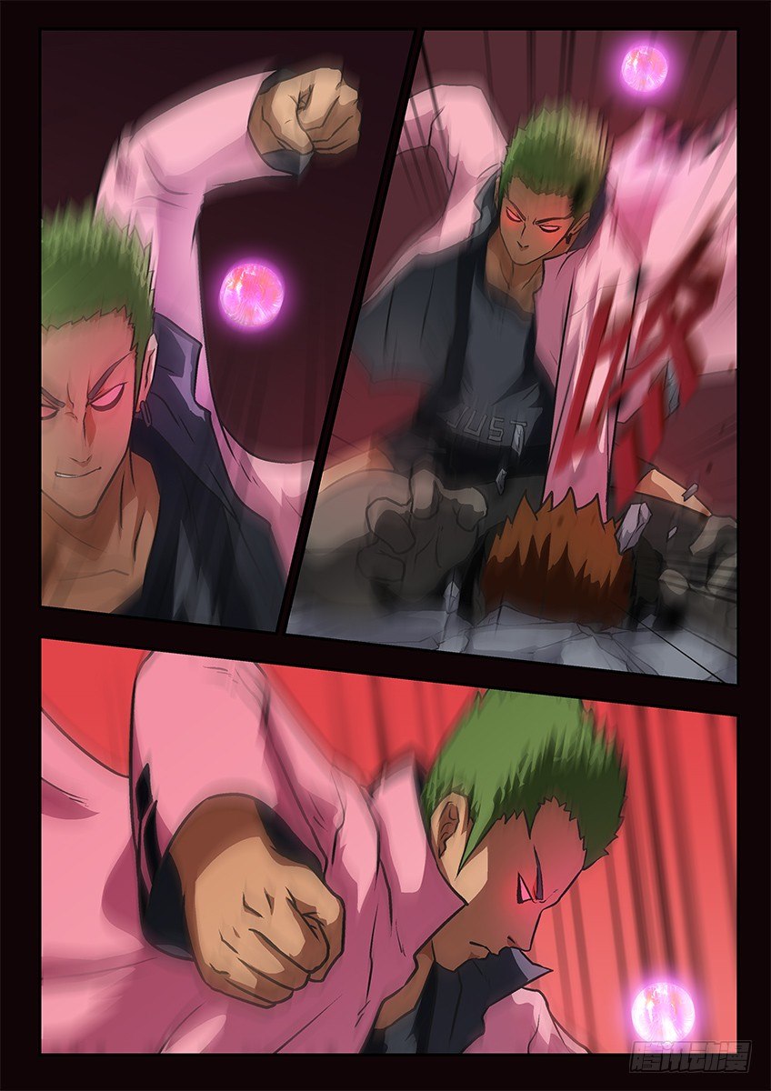 《三魂七魄》夭你美 第12页