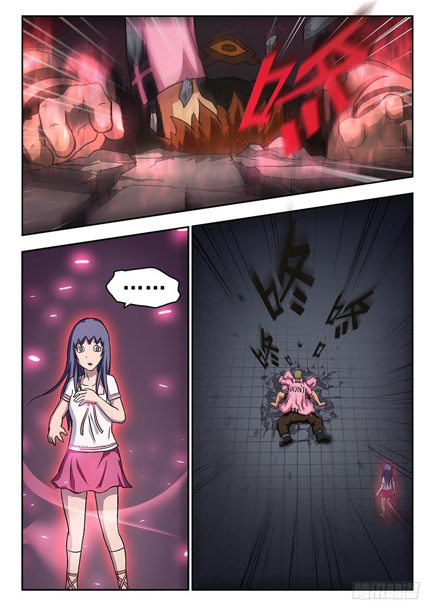 《三魂七魄》夭你美 第13页