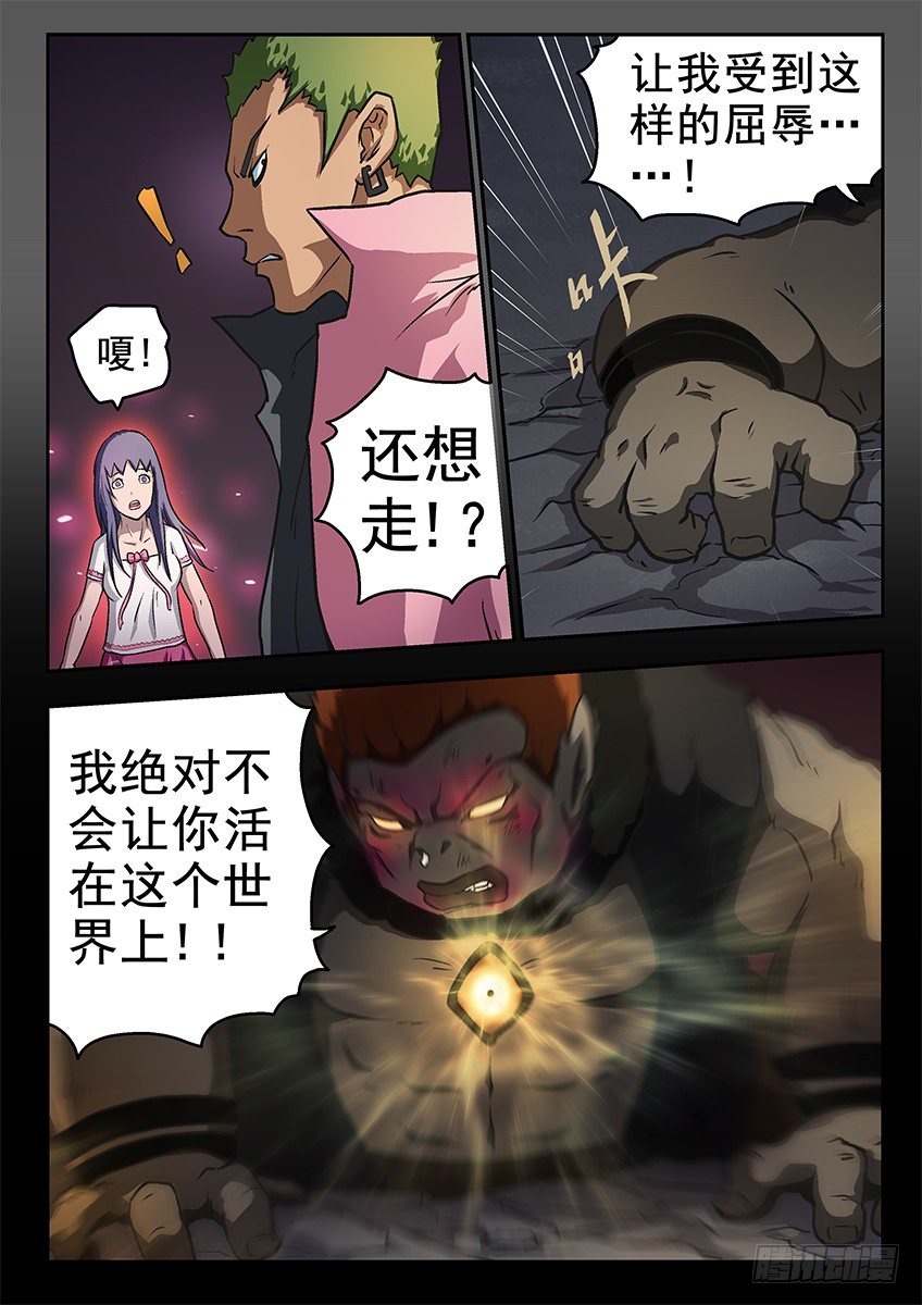 《三魂七魄》夭你美 第16页