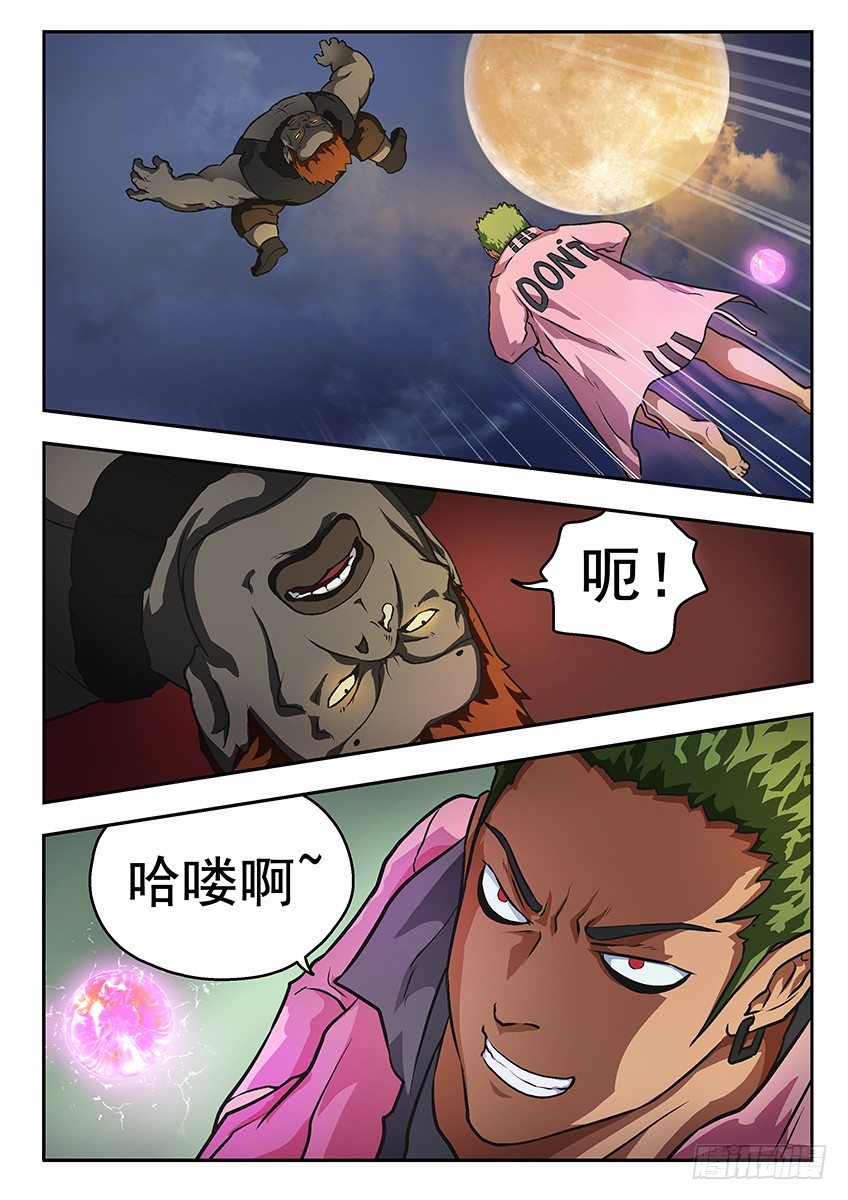 《三魂七魄》夭你美 第2页