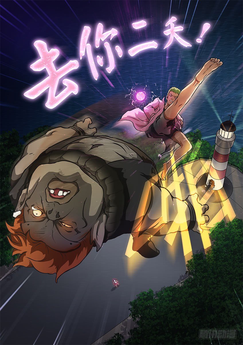《三魂七魄》夭你美 第3页