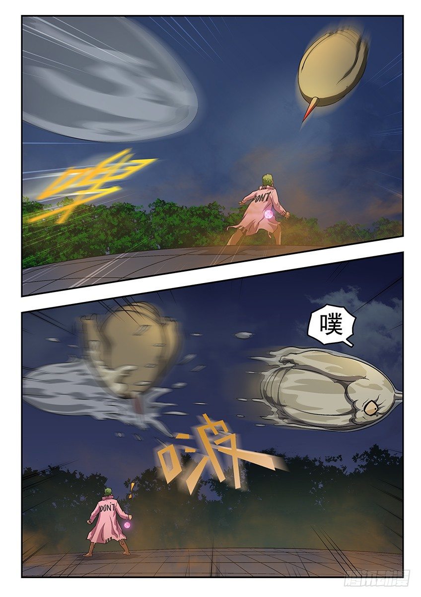 《三魂七魄》杀手锏 第10页