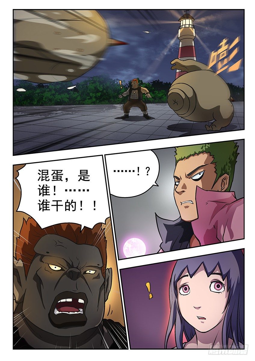 《三魂七魄》杀手锏 第11页