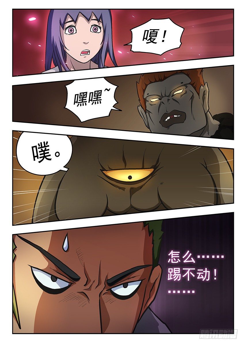 《三魂七魄》杀手锏 第1页