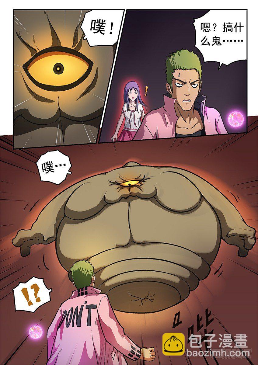 《三魂七魄》杀手锏 第3页