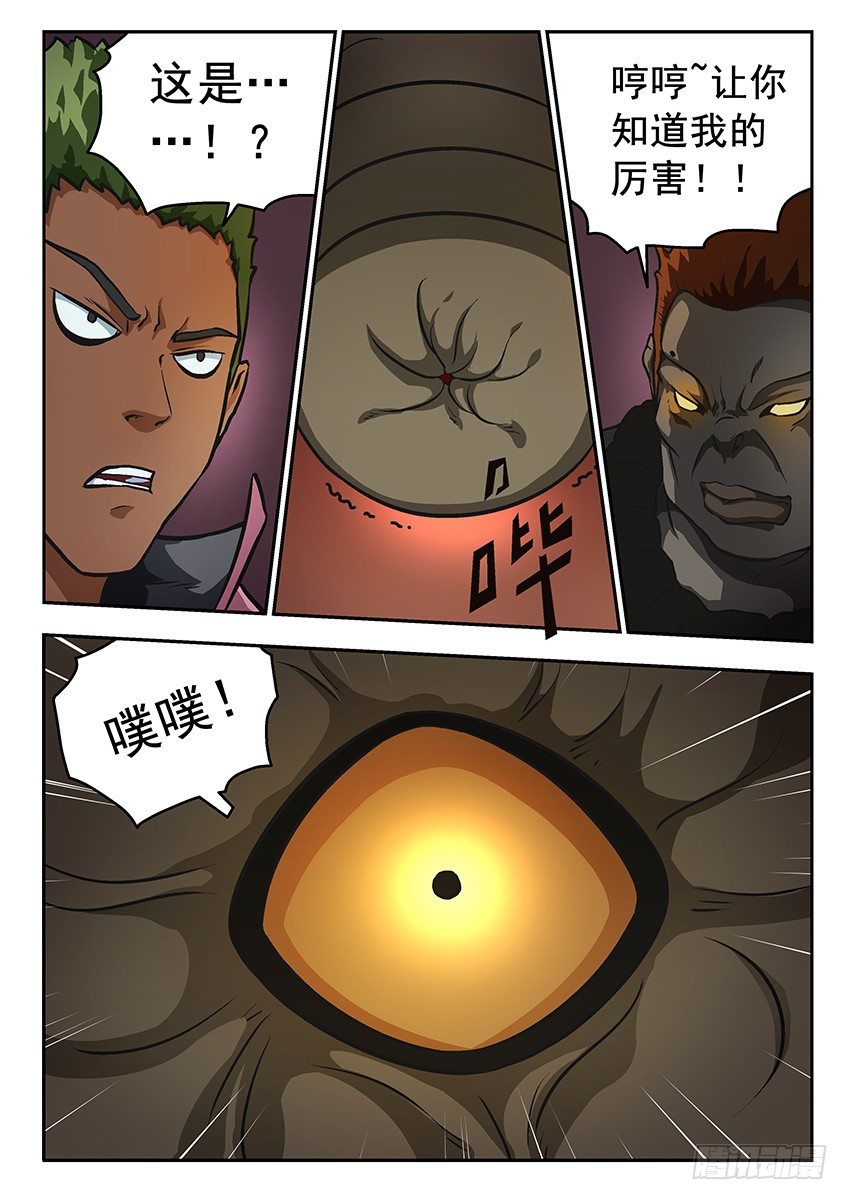 《三魂七魄》杀手锏 第4页
