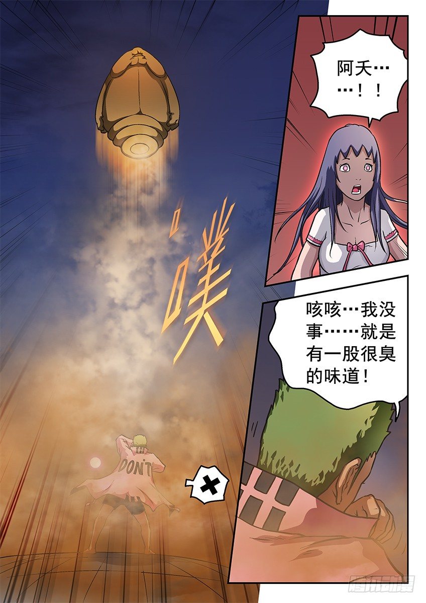 《三魂七魄》杀手锏 第5页