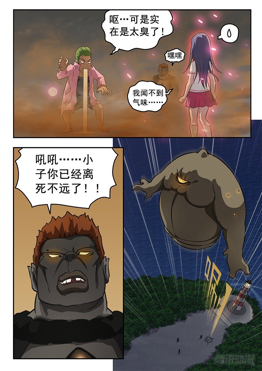 《三魂七魄》杀手锏 第6页