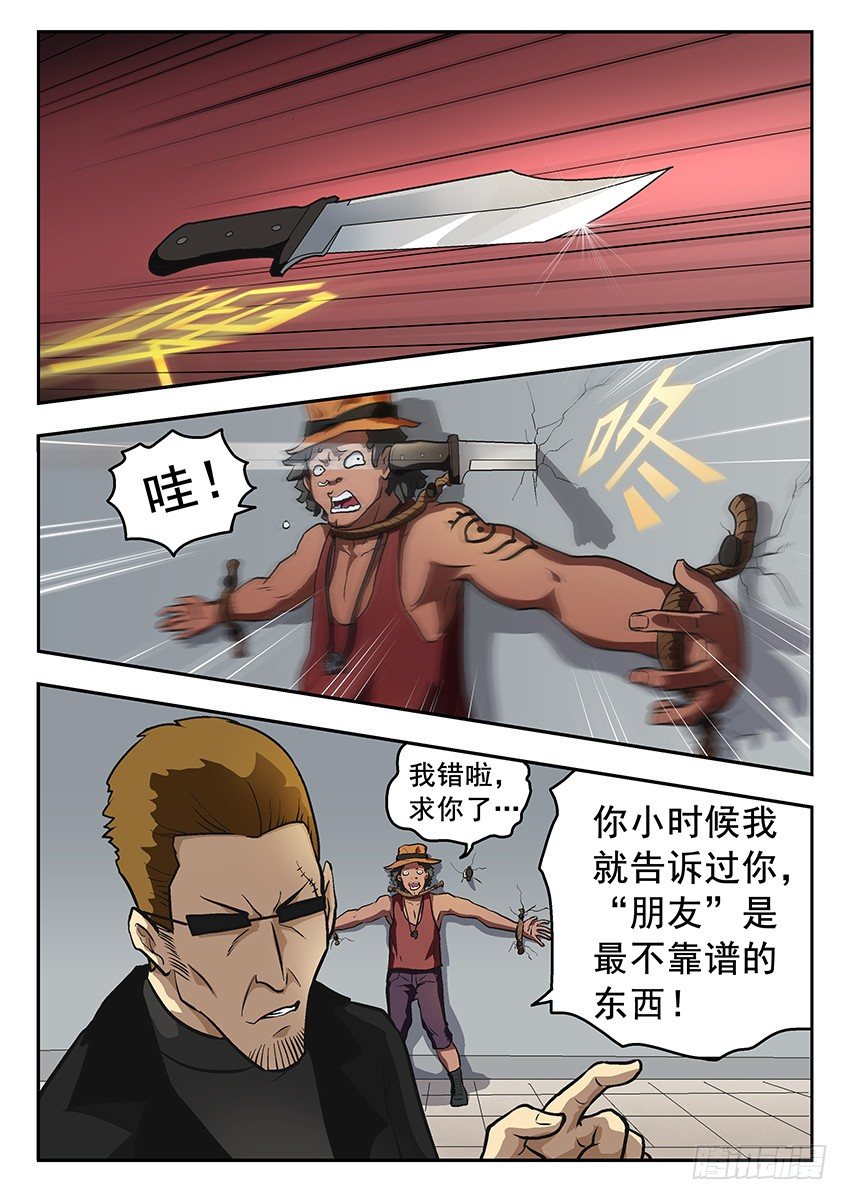 《三魂七魄》瞄准 第1页