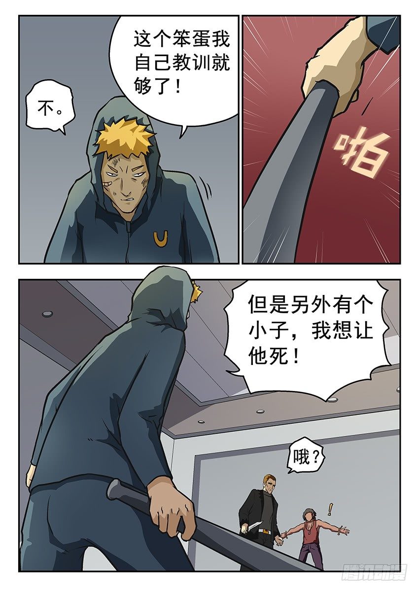 《三魂七魄》瞄准 第4页