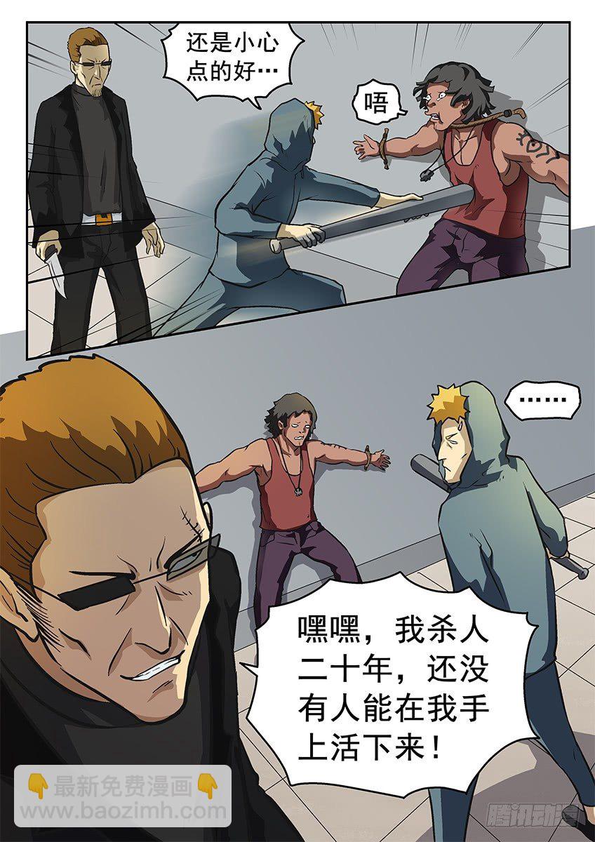 《三魂七魄》瞄准 第6页