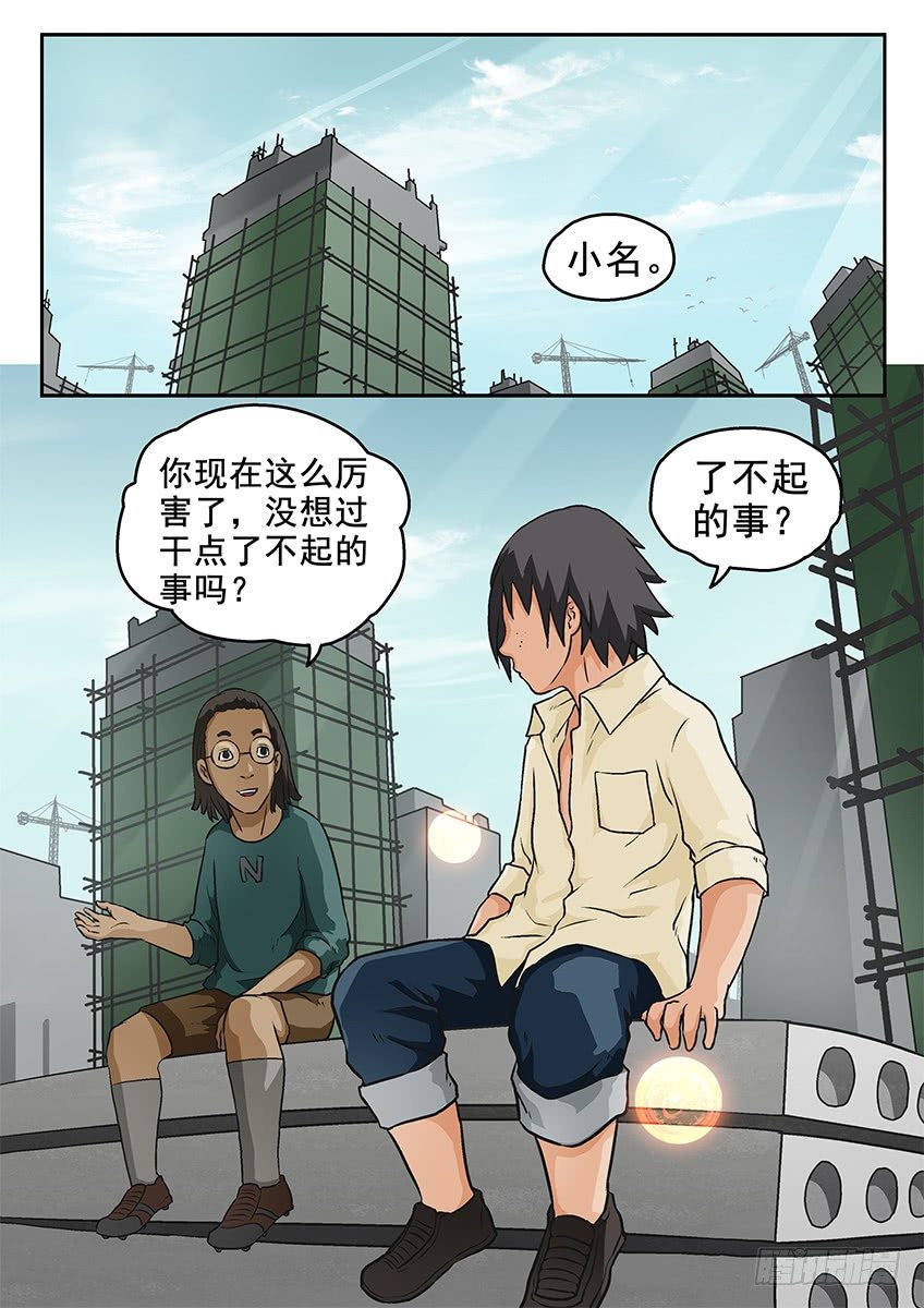 《三魂七魄》瞄准 第7页