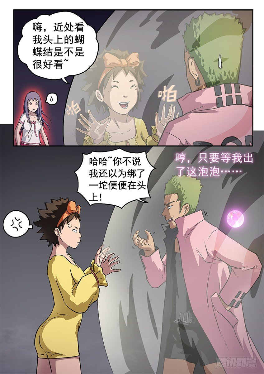 《三魂七魄》失二魄 第2页