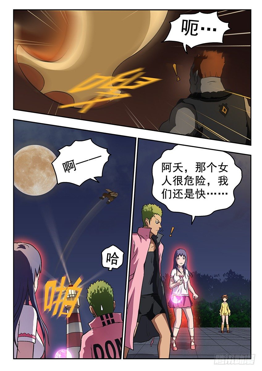 《三魂七魄》打爆你 第2页