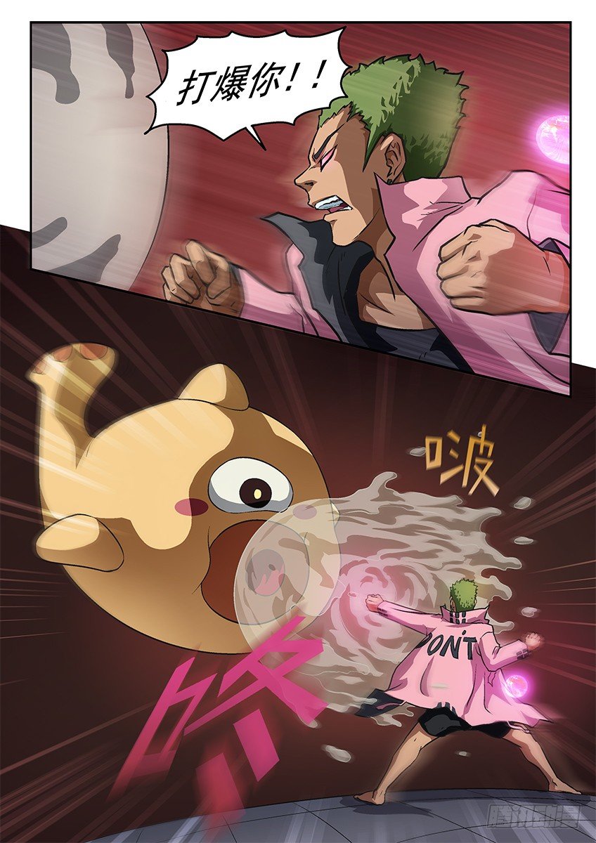 《三魂七魄》打爆你 第8页