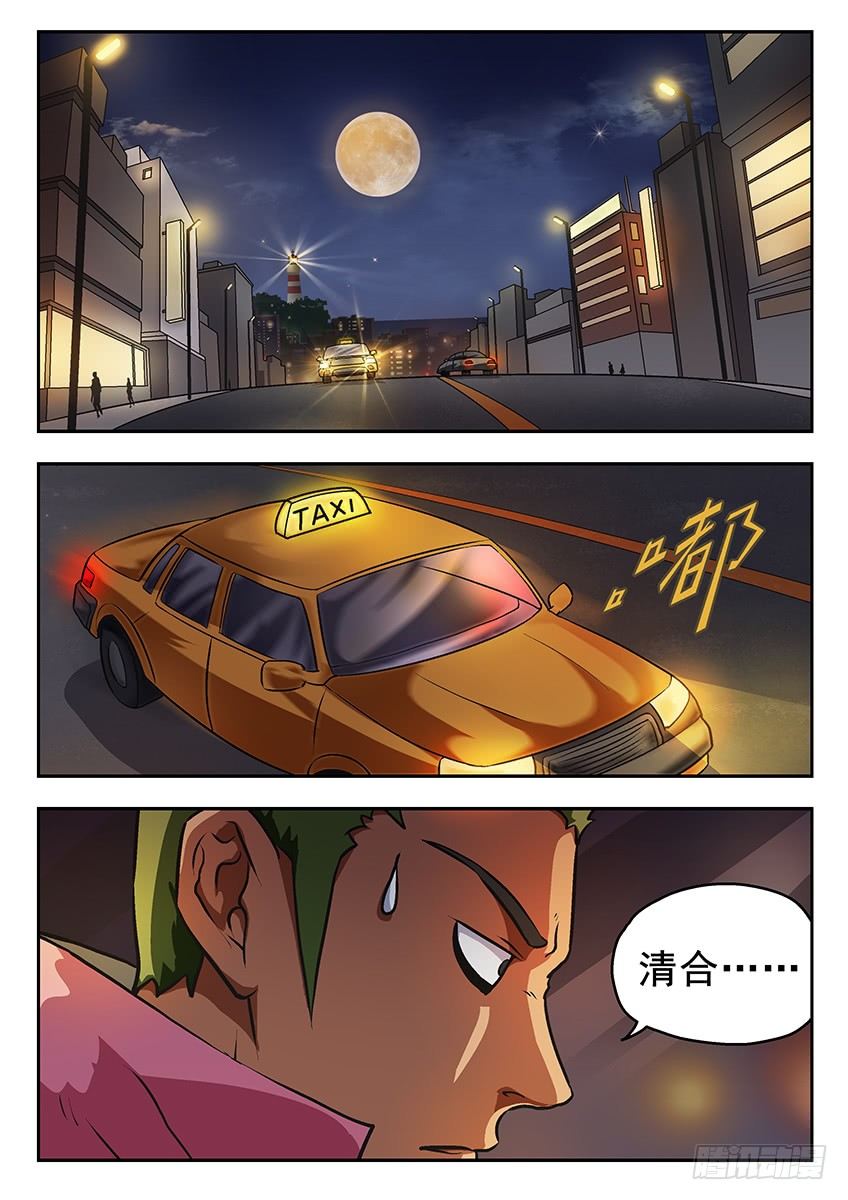 《三魂七魄》求助 第1页