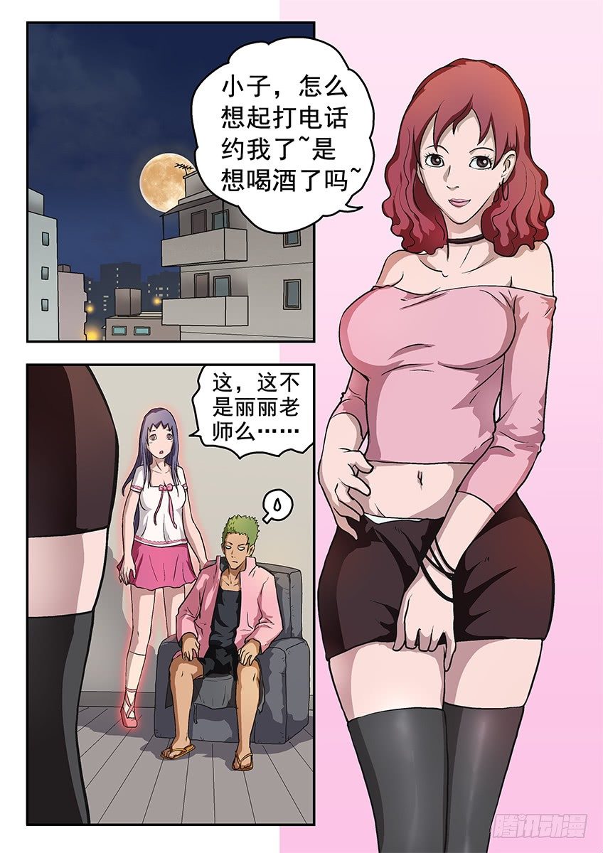 《三魂七魄》求助 第4页