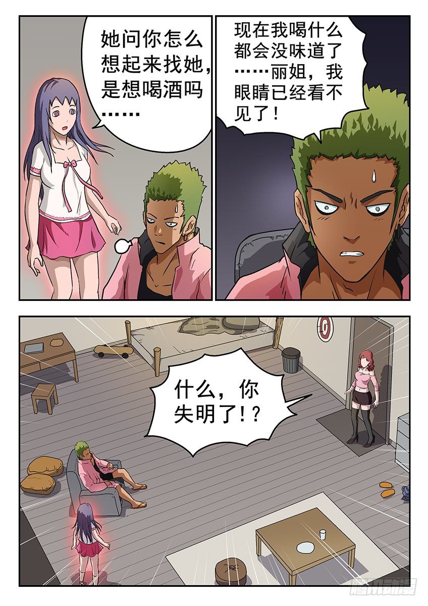 《三魂七魄》求助 第5页