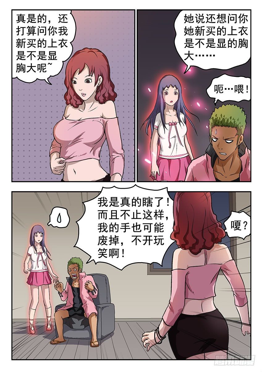 《三魂七魄》求助 第6页