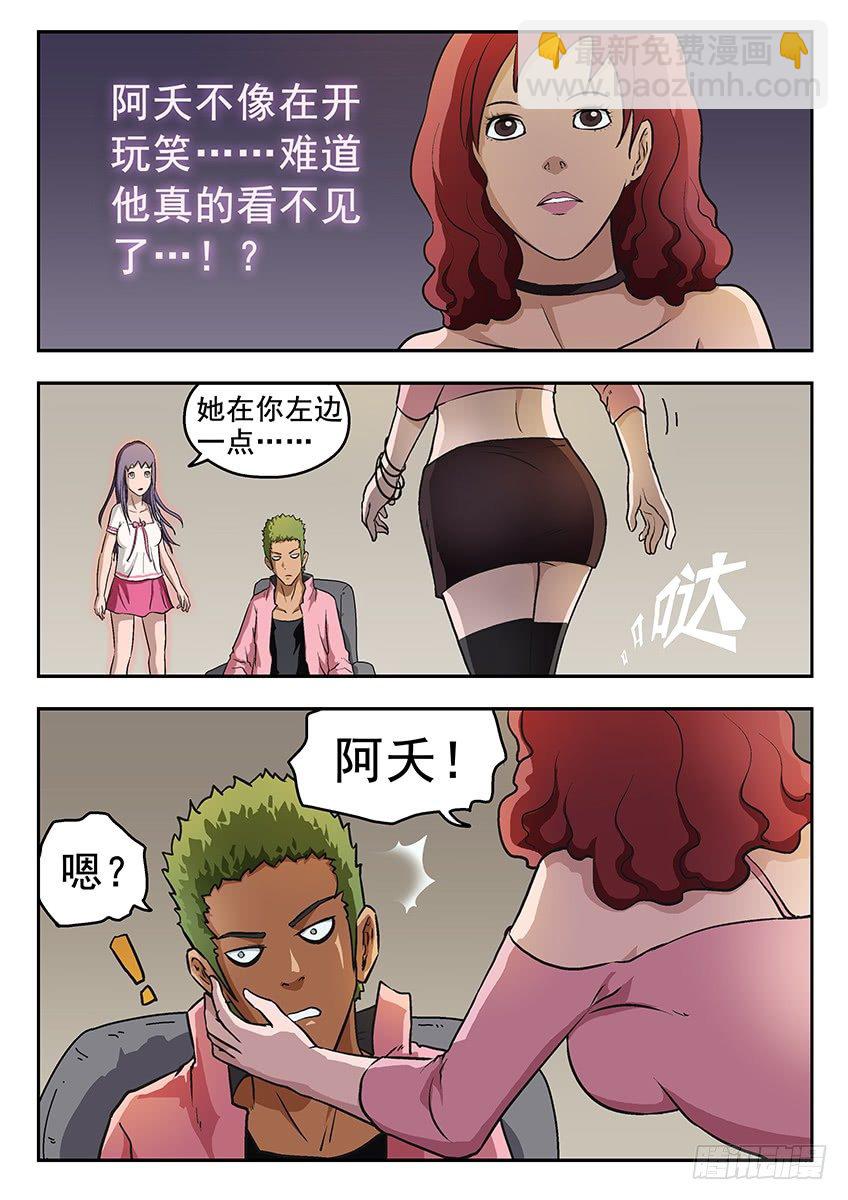 《三魂七魄》求助 第7页