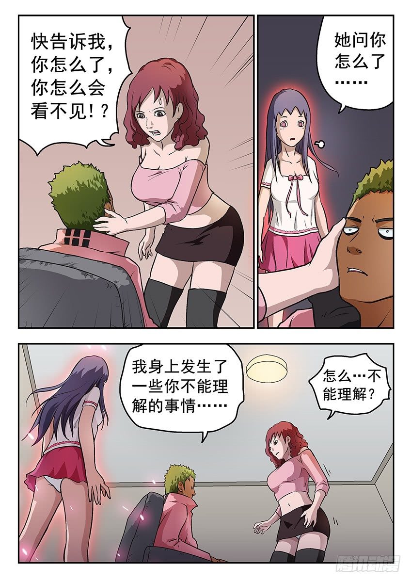 《三魂七魄》求助 第8页