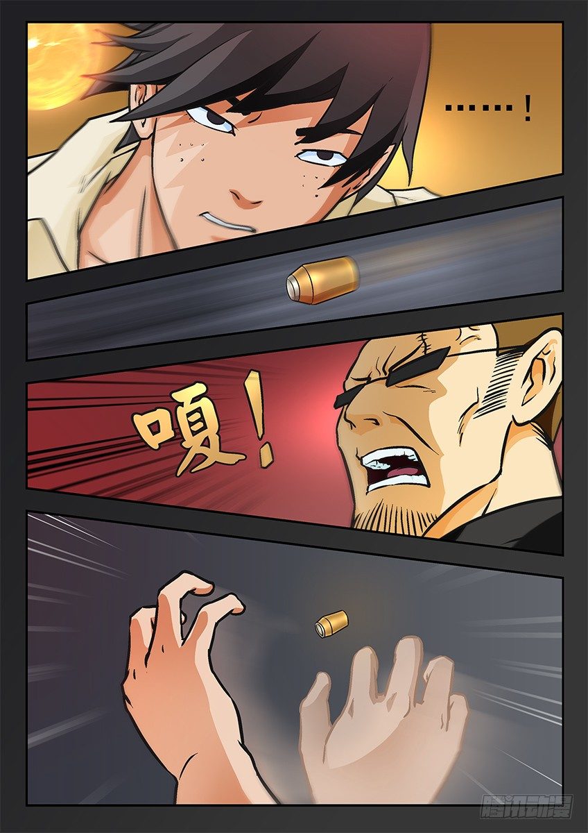 《三魂七魄》爆炸 第1页
