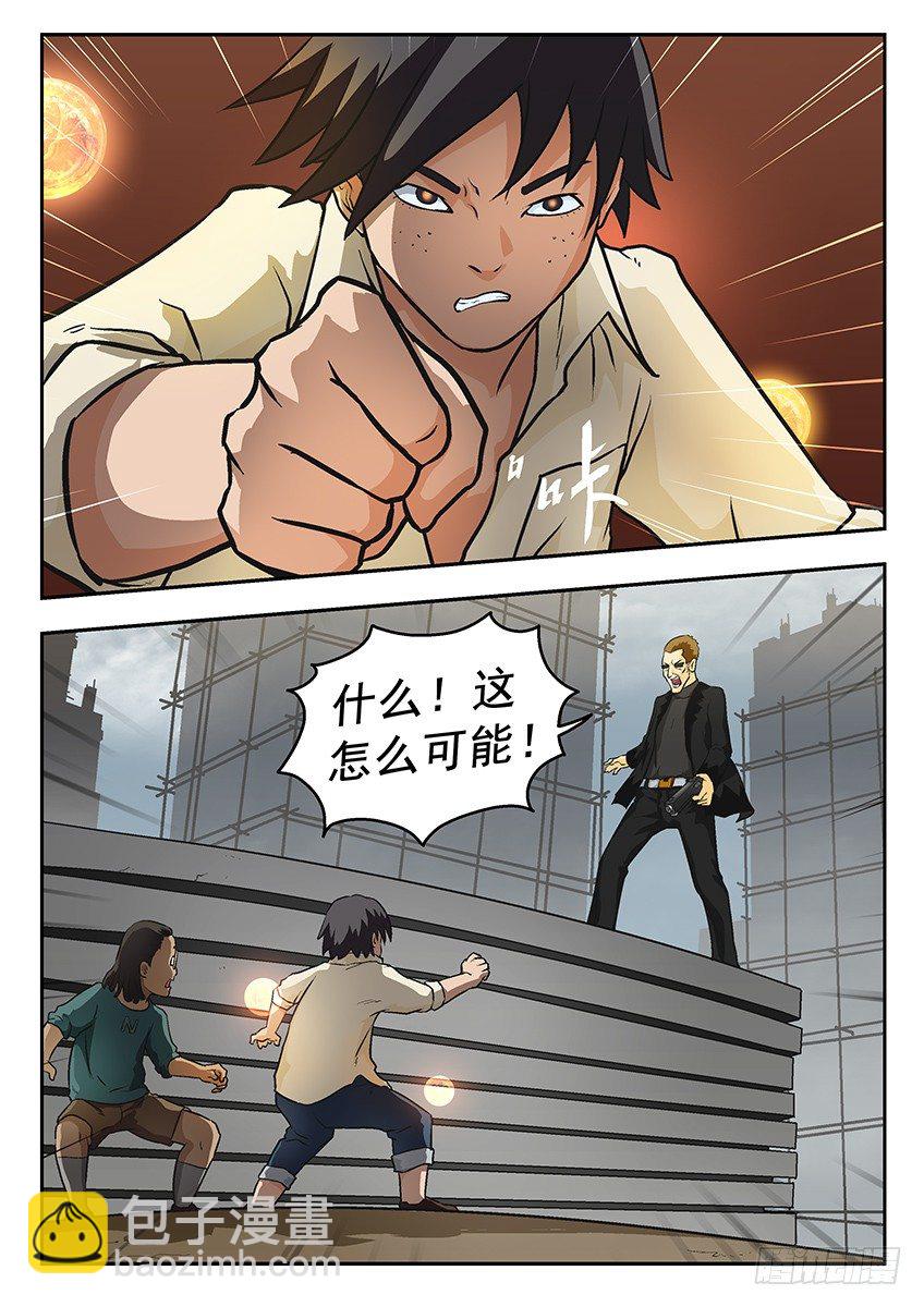 《三魂七魄》爆炸 第2页