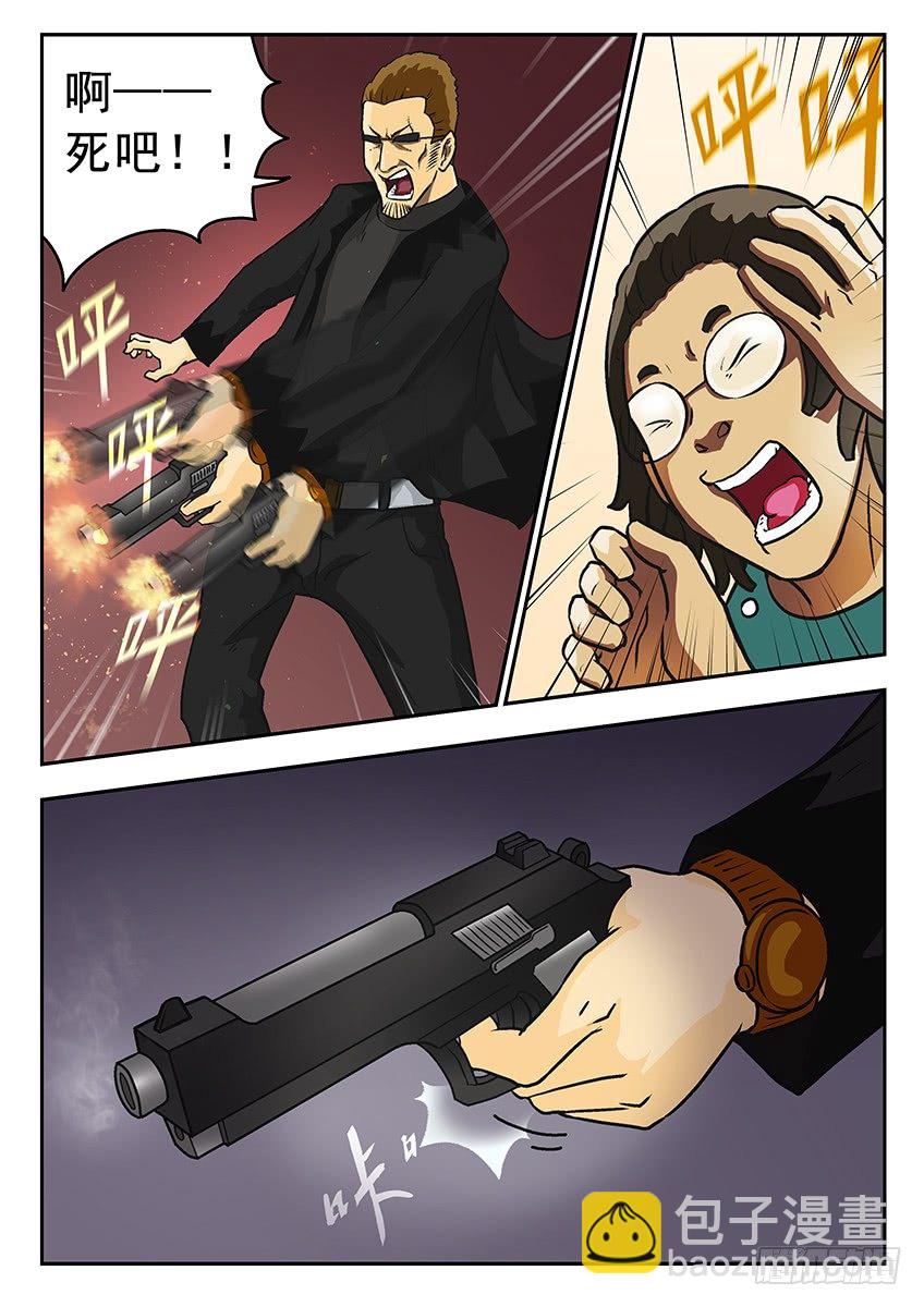 《三魂七魄》爆炸 第3页