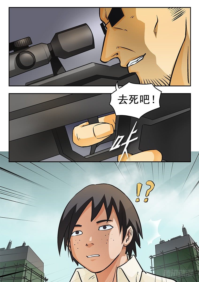 《三魂七魄》狙杀 第1页