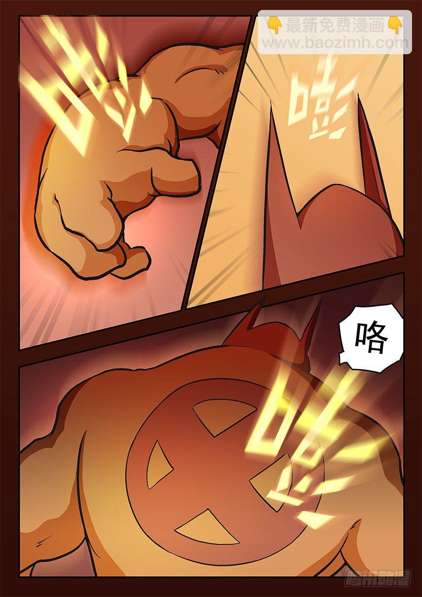 《三魂七魄》四魄 第2页