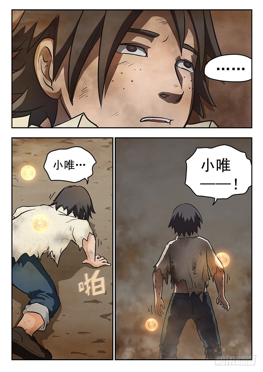 《三魂七魄》杀人 第2页