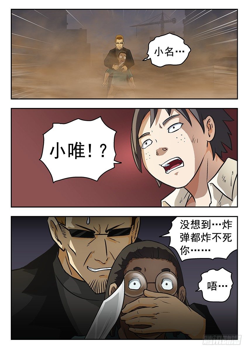 《三魂七魄》杀人 第3页