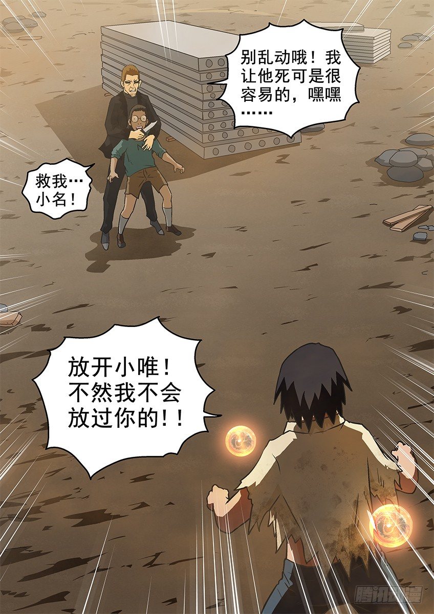 《三魂七魄》杀人 第4页
