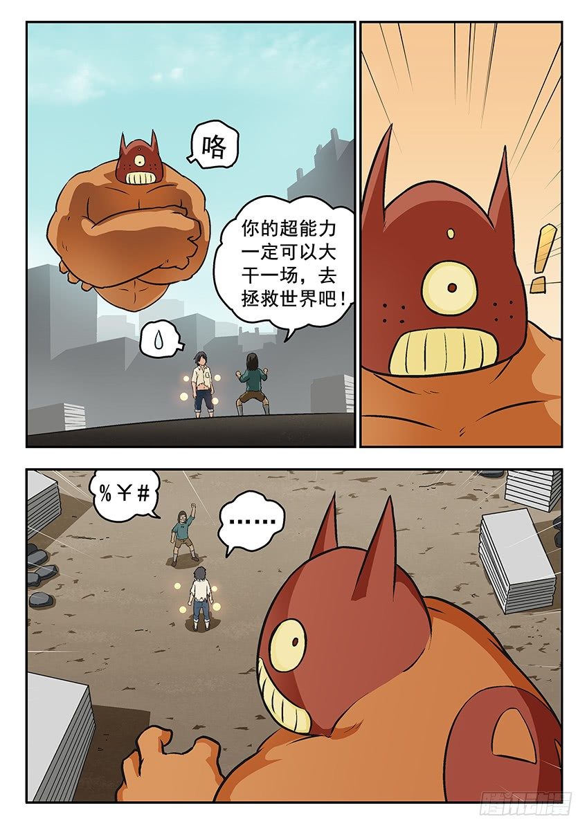 《三魂七魄》偷袭 第4页