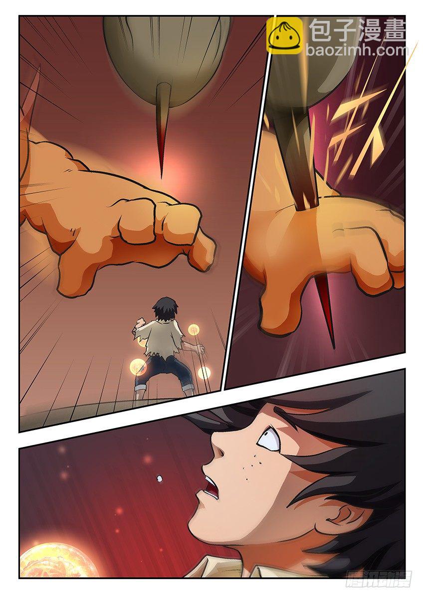 《三魂七魄》偷袭 第6页