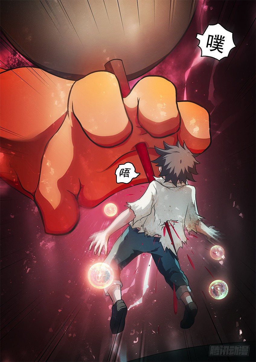 《三魂七魄》偷袭 第7页