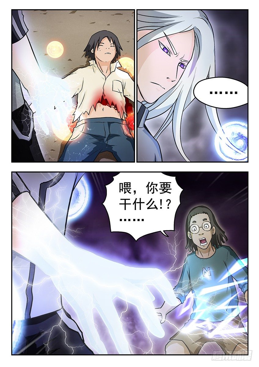 《三魂七魄》拯救 第2页