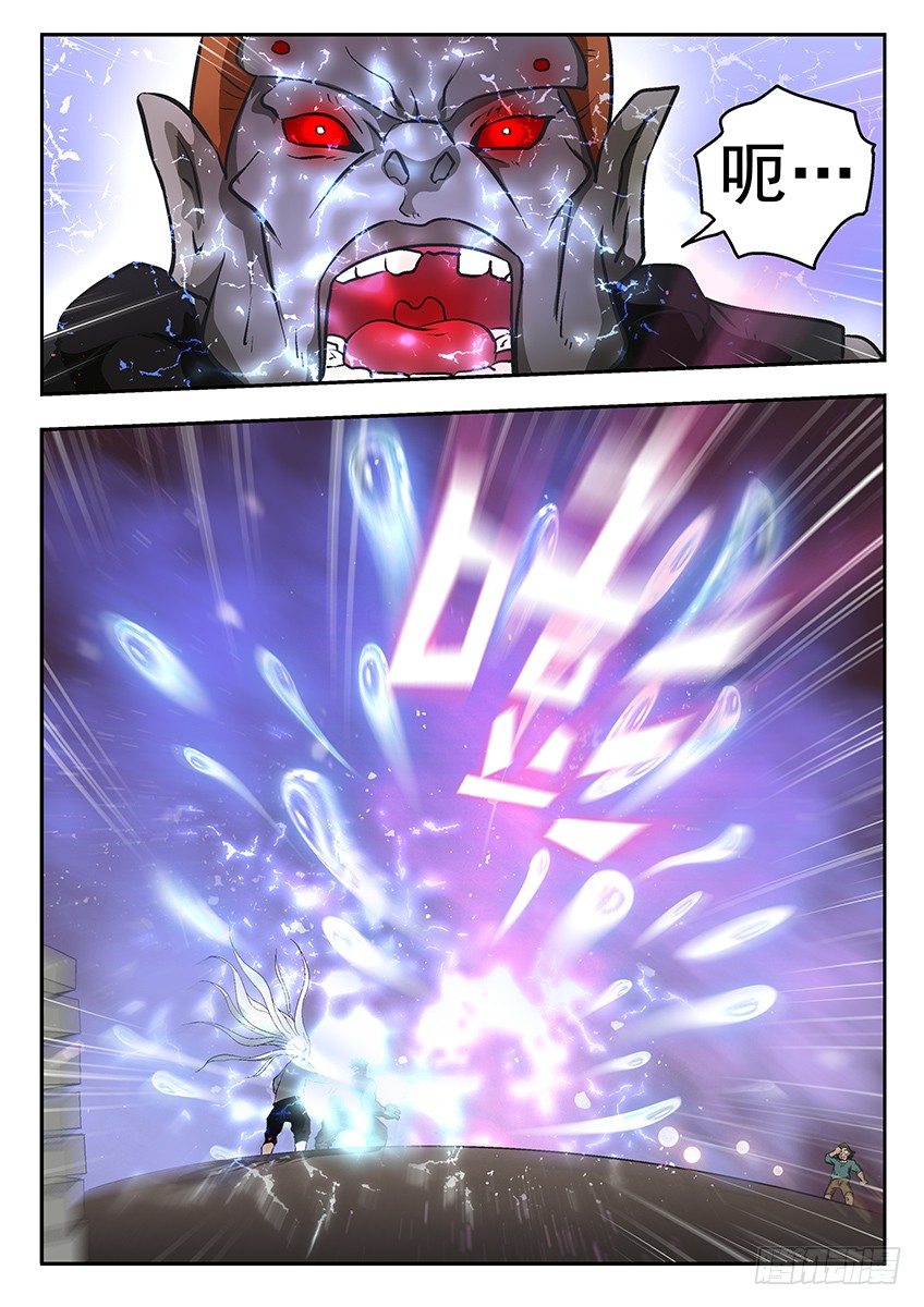 《三魂七魄》插手 第9页