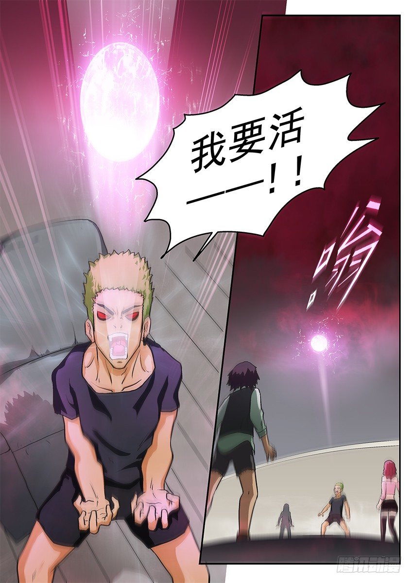 《三魂七魄》要活 第10页