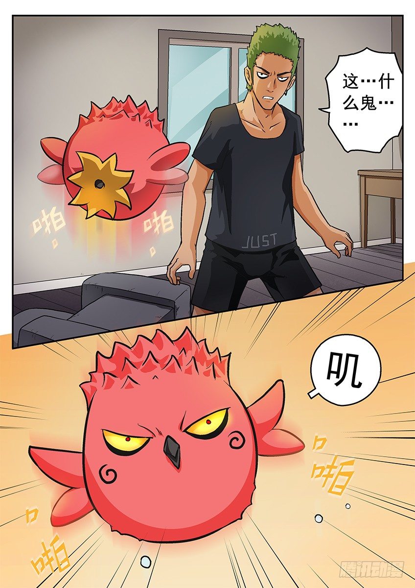《三魂七魄》要活 第15页
