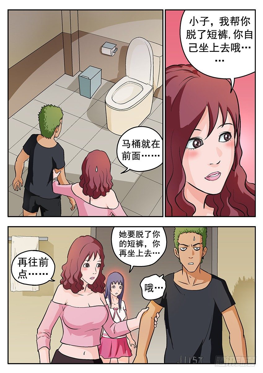 《三魂七魄》要活 第1页