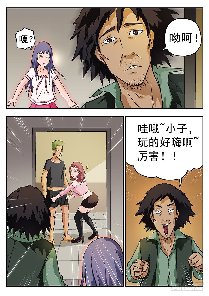 《三魂七魄》要活 第2页