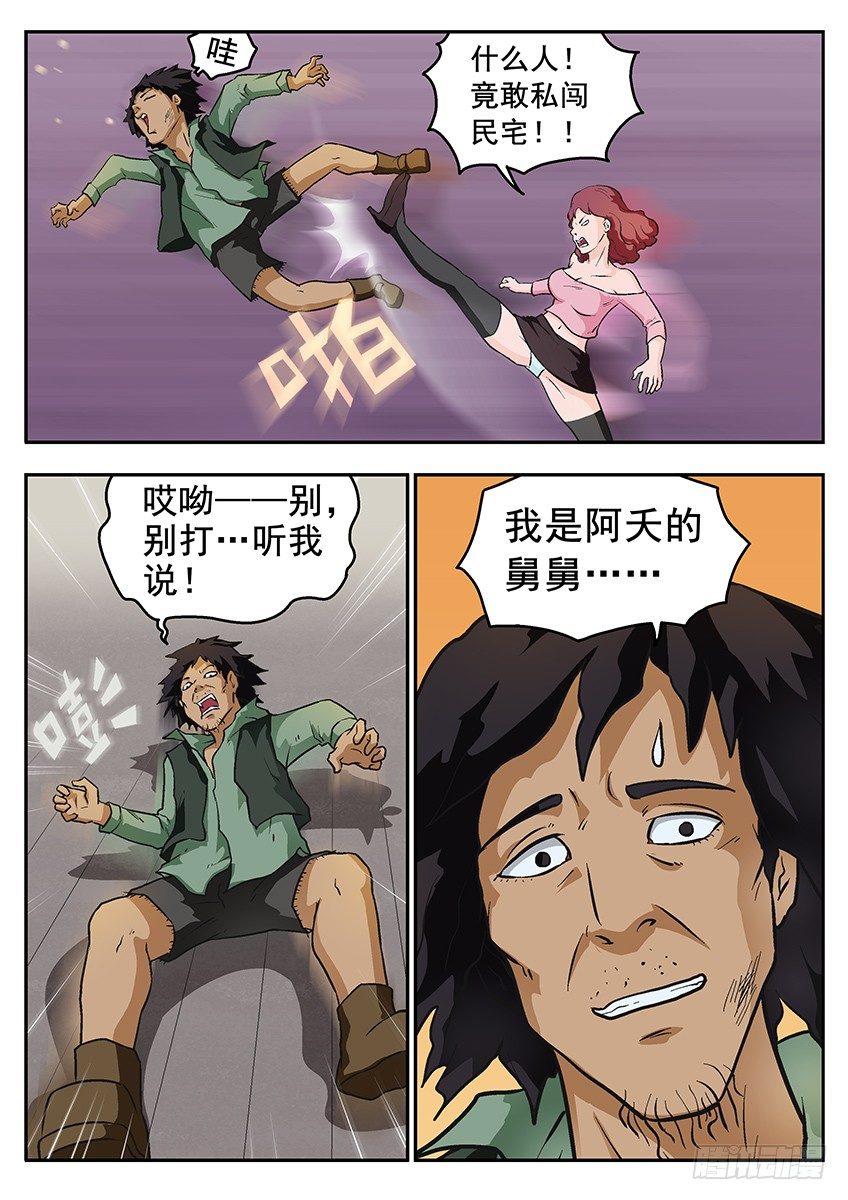 《三魂七魄》要活 第3页